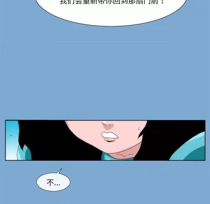 酒的世界 酒第 34 话 第207页