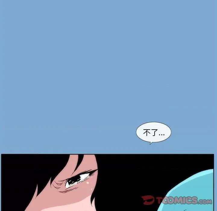 酒的世界 酒第 34 话 第208页