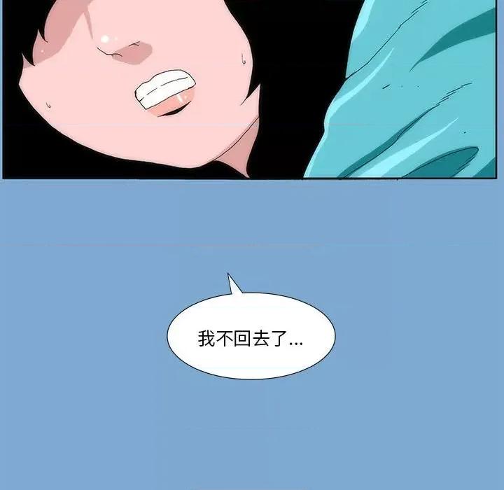 酒的世界 酒第 34 话 第209页