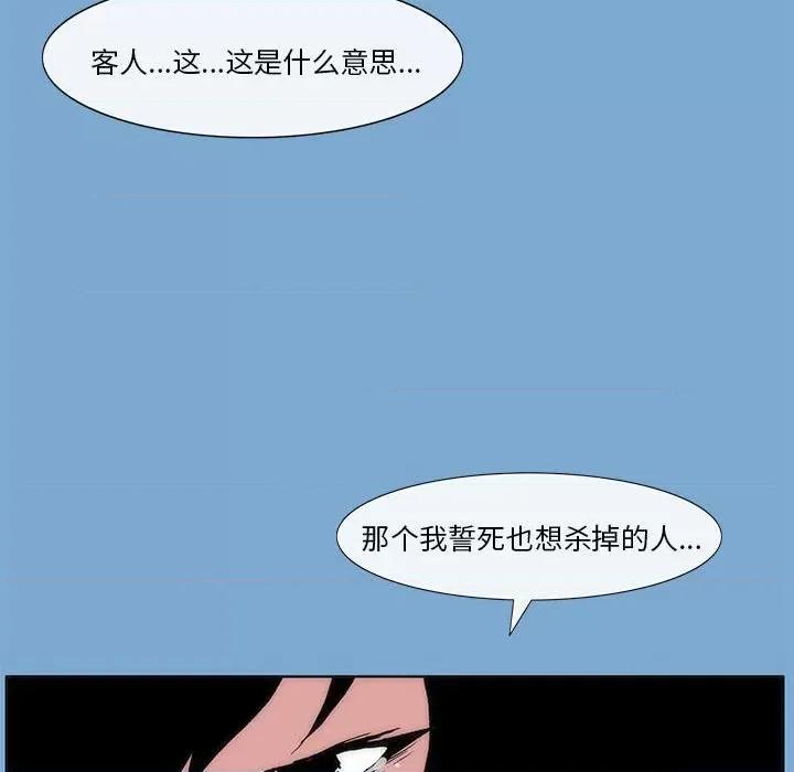 酒的世界 酒第 34 话 第211页