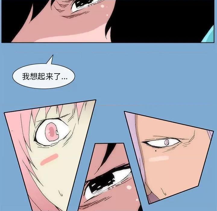 酒的世界 酒第 34 话 第212页