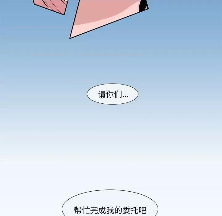 酒的世界 酒第 34 话 第213页