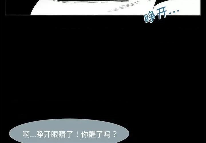酒的世界 酒第 35 话 第4页