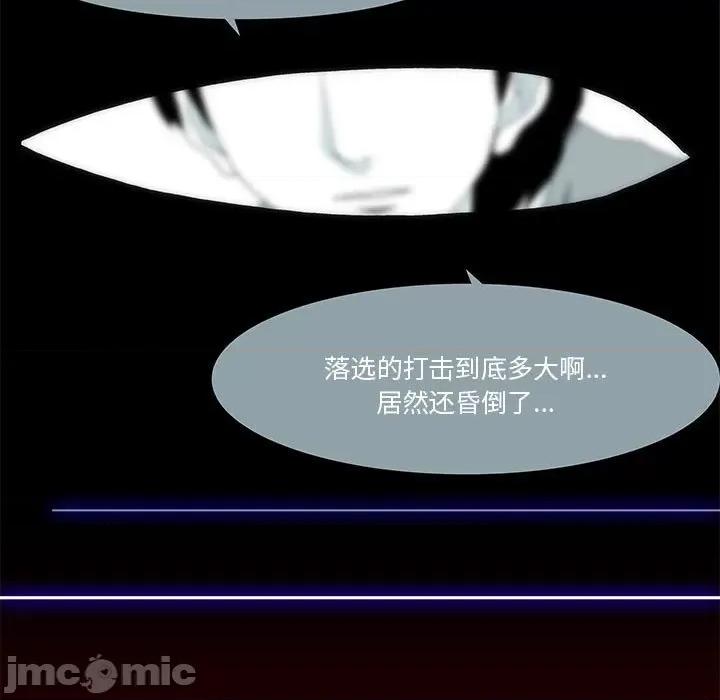 酒的世界 酒第 35 话 第5页