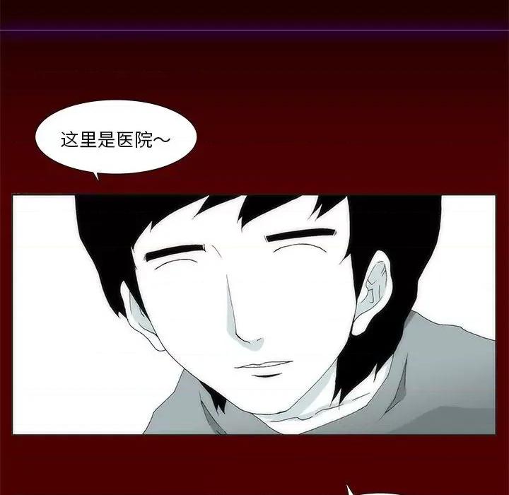 酒的世界 酒第 35 话 第6页