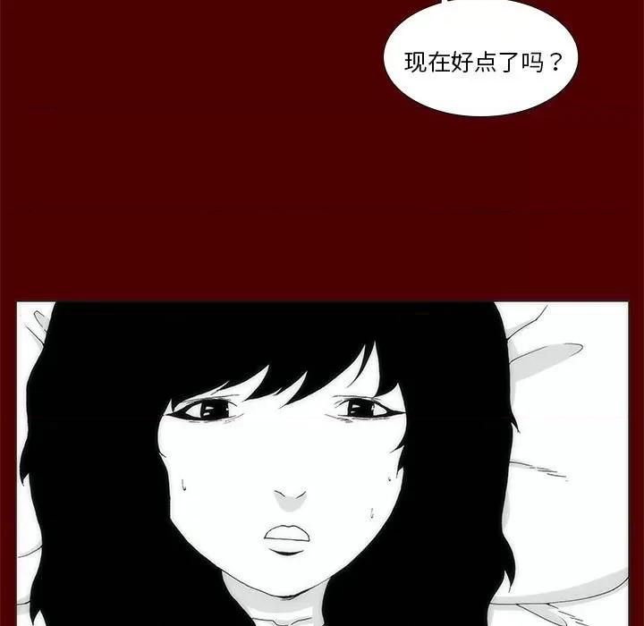 酒的世界 酒第 35 话 第7页