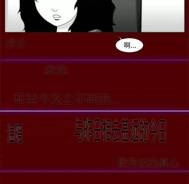 酒的世界 酒第 35 话 第11页