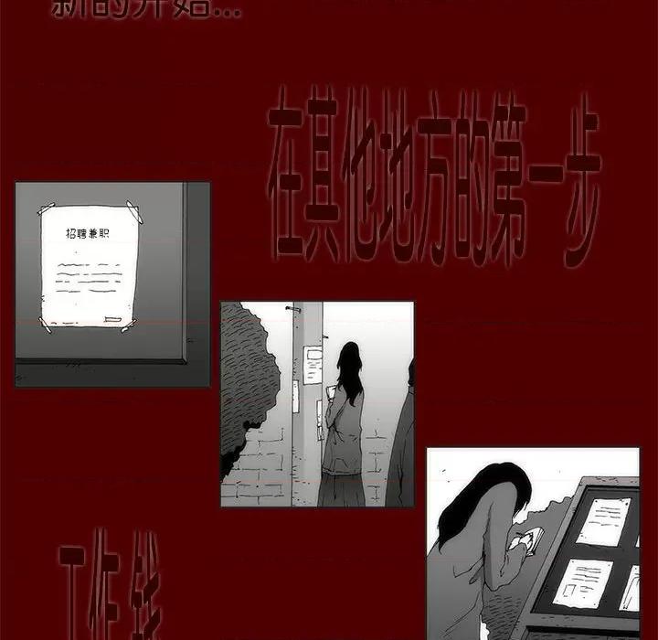 酒的世界 酒第 35 话 第13页