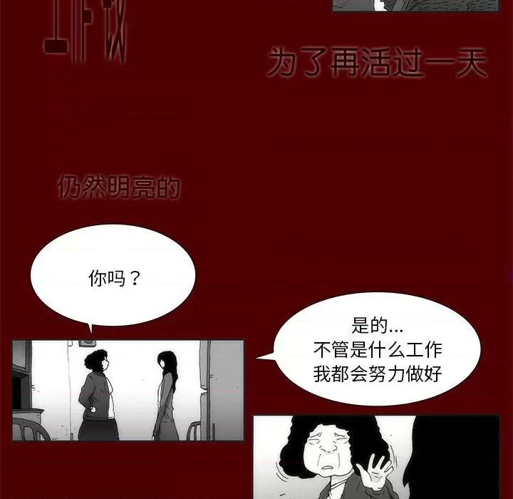 酒的世界 酒第 35 话 第14页