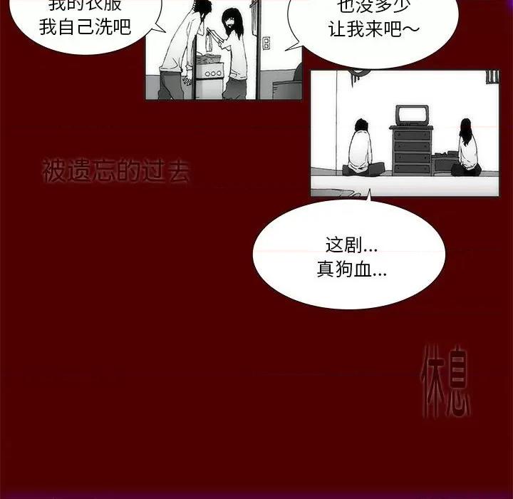 酒的世界 酒第 35 话 第16页