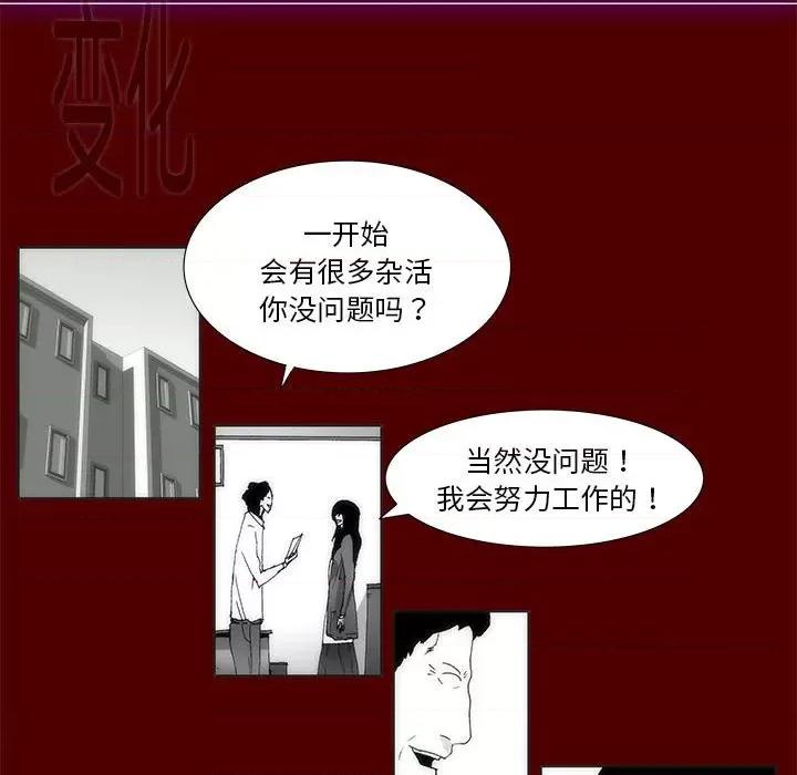 酒的世界 酒第 35 话 第17页