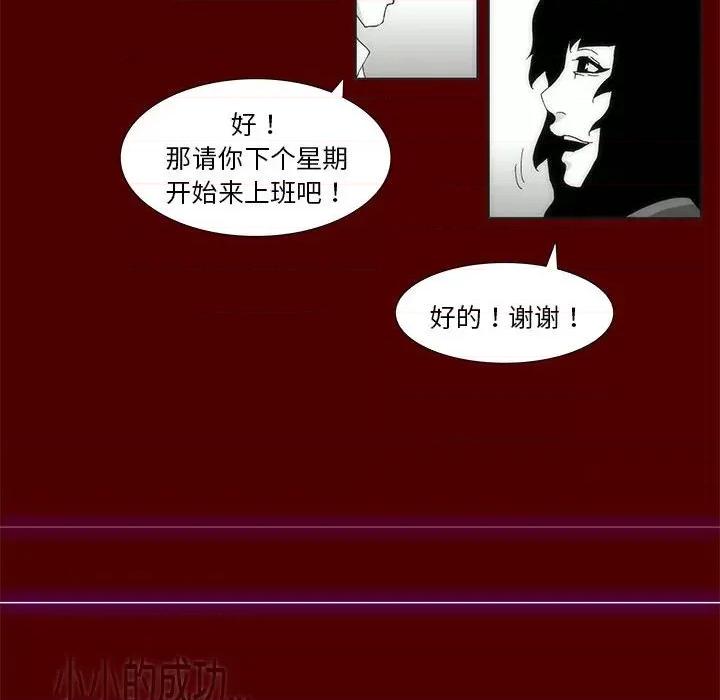 酒的世界 酒第 35 话 第18页