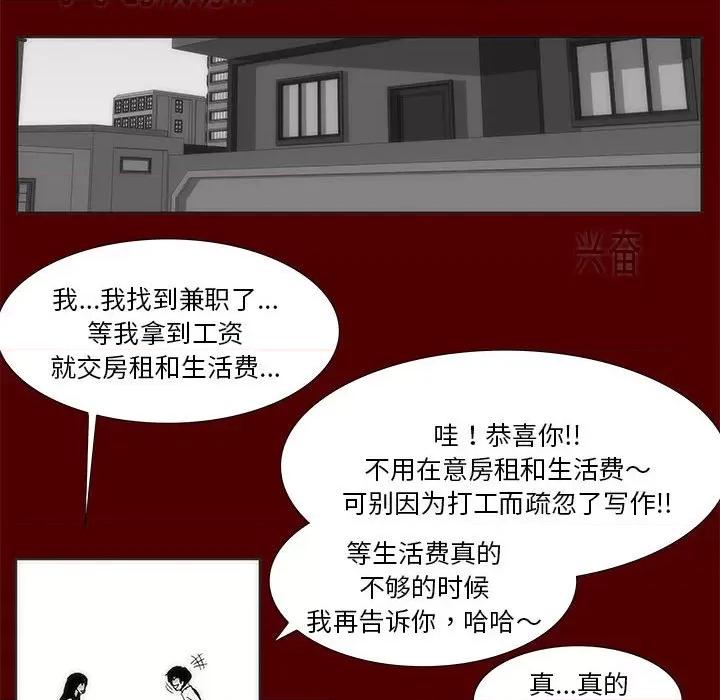 酒的世界 酒第 35 话 第19页