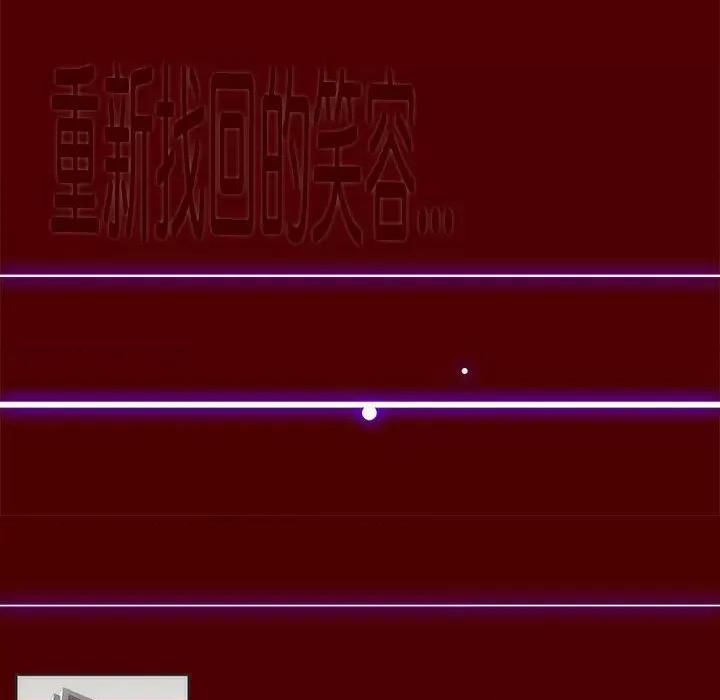酒的世界 酒第 35 话 第21页