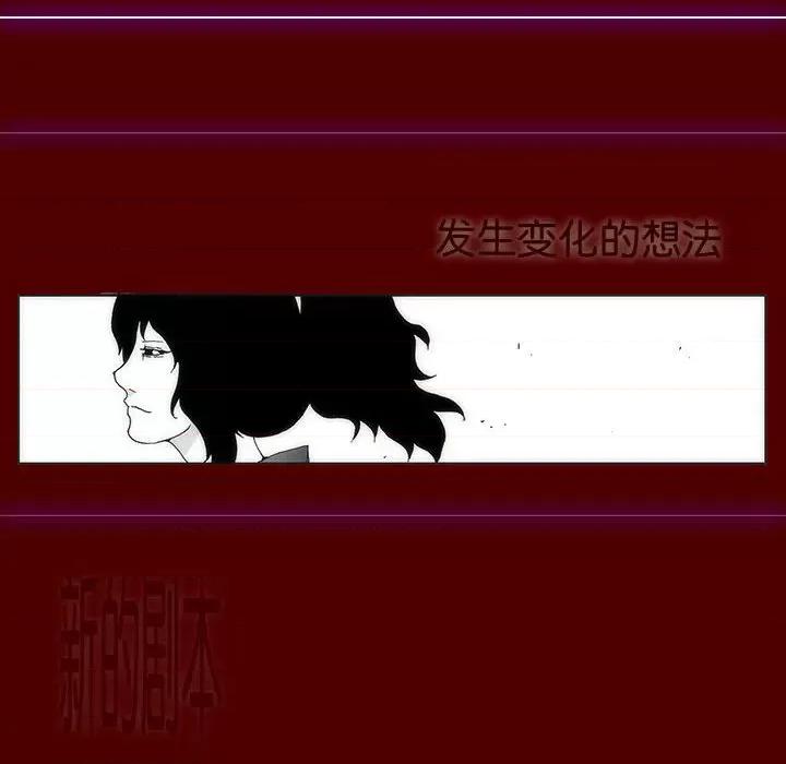 酒的世界 酒第 35 话 第23页