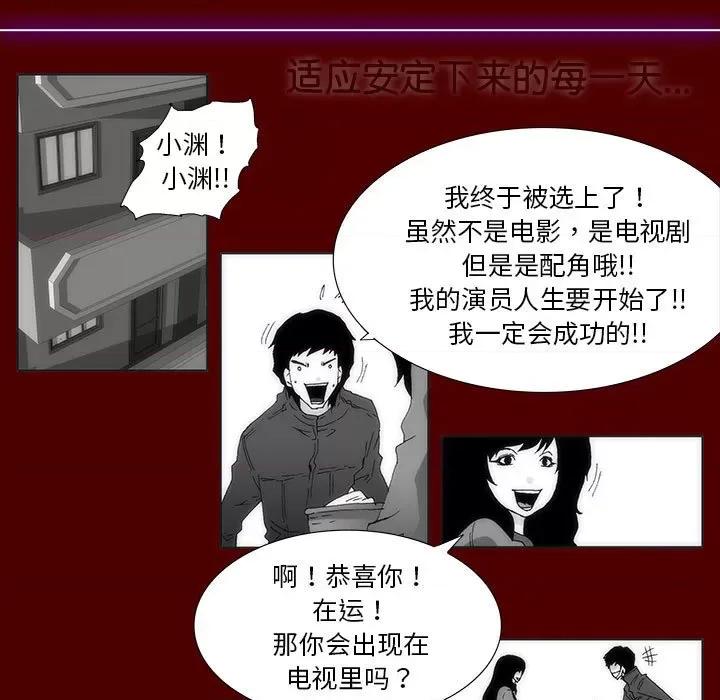 酒的世界 酒第 35 话 第24页