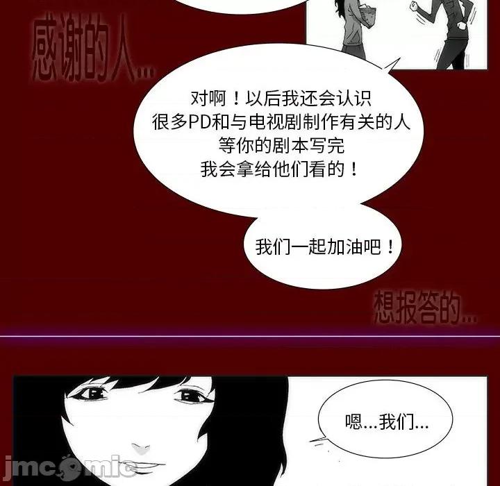酒的世界 酒第 35 话 第25页
