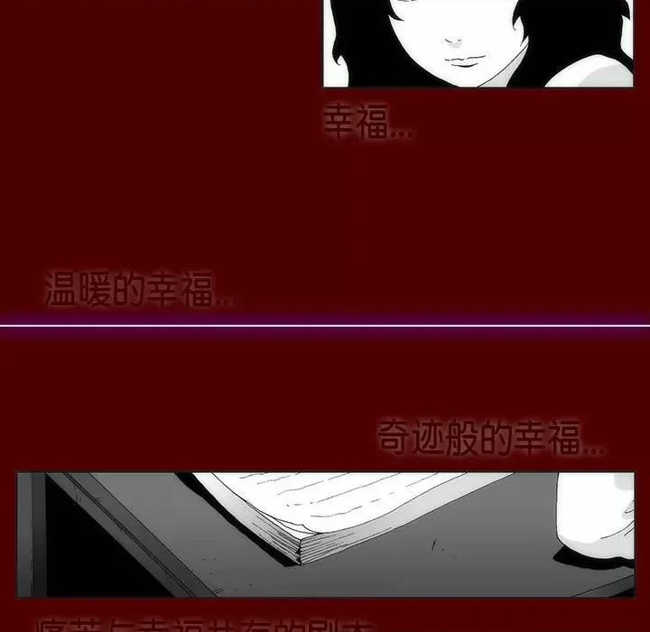 酒的世界 酒第 35 话 第28页