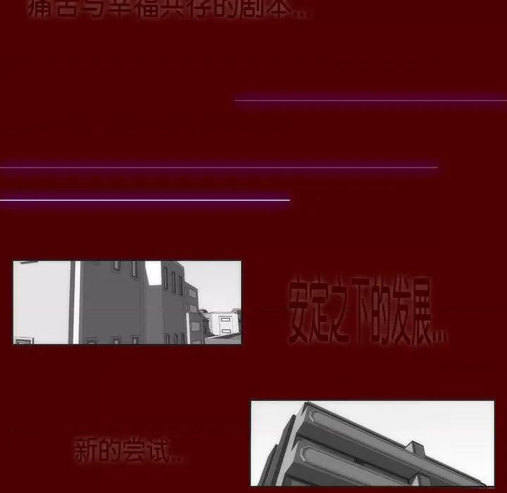 酒的世界 酒第 35 话 第29页