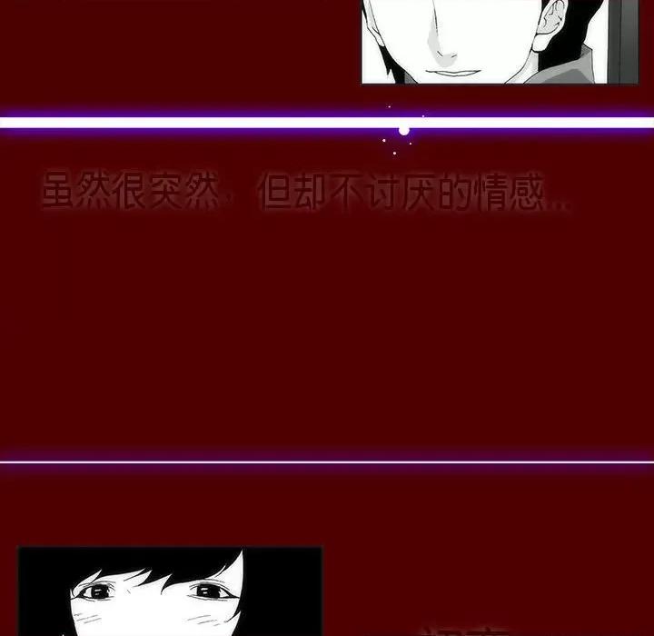 酒的世界 酒第 35 话 第31页