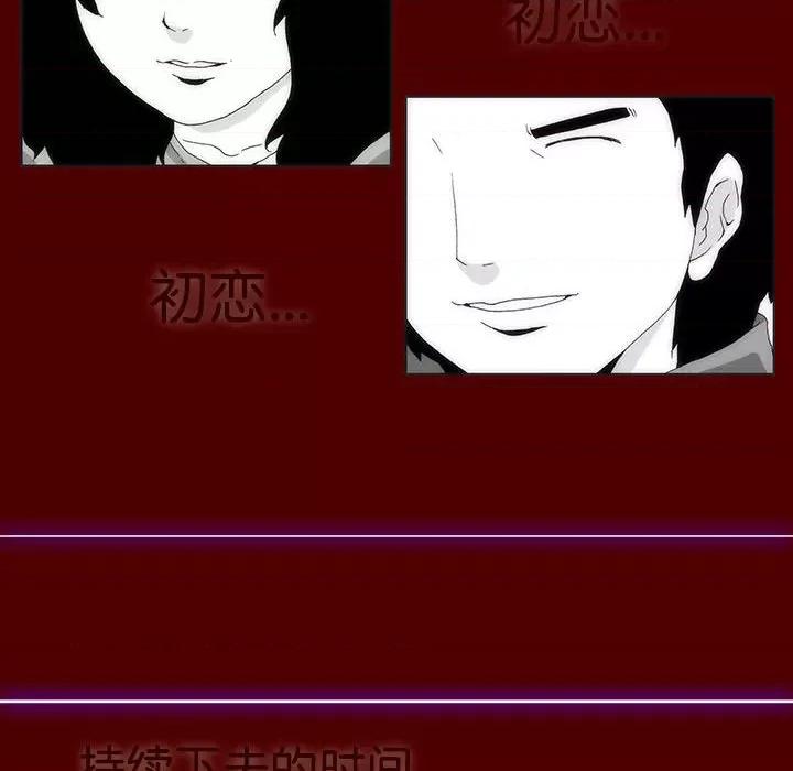 酒的世界 酒第 35 话 第32页