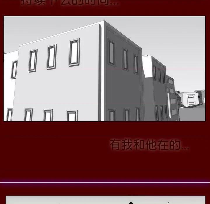 酒的世界 酒第 35 话 第33页