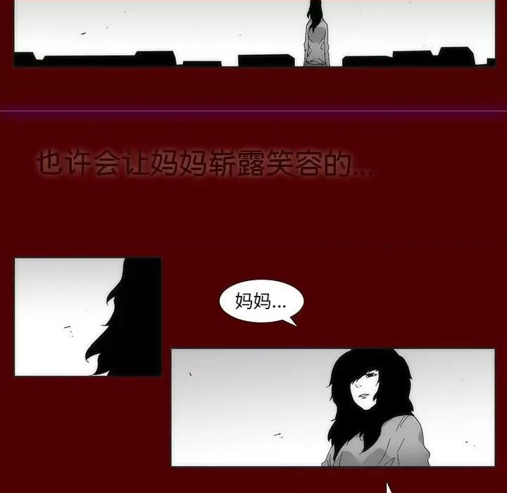 酒的世界 酒第 35 话 第34页