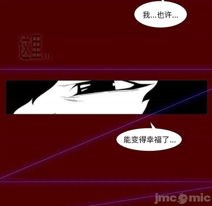 酒的世界 酒第 35 话 第35页