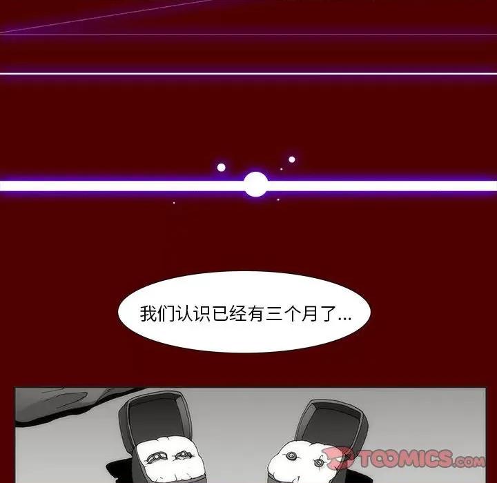 酒的世界 酒第 35 话 第36页