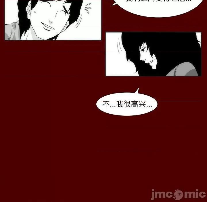 酒的世界 酒第 35 话 第40页