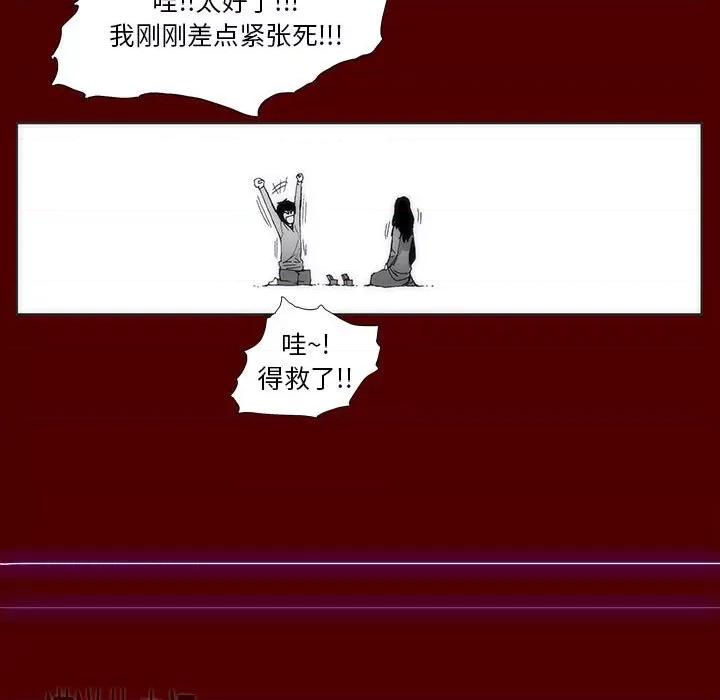 酒的世界 酒第 35 话 第43页