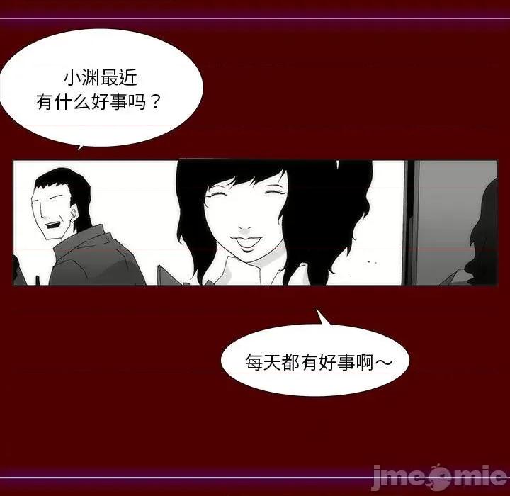 酒的世界 酒第 35 话 第45页