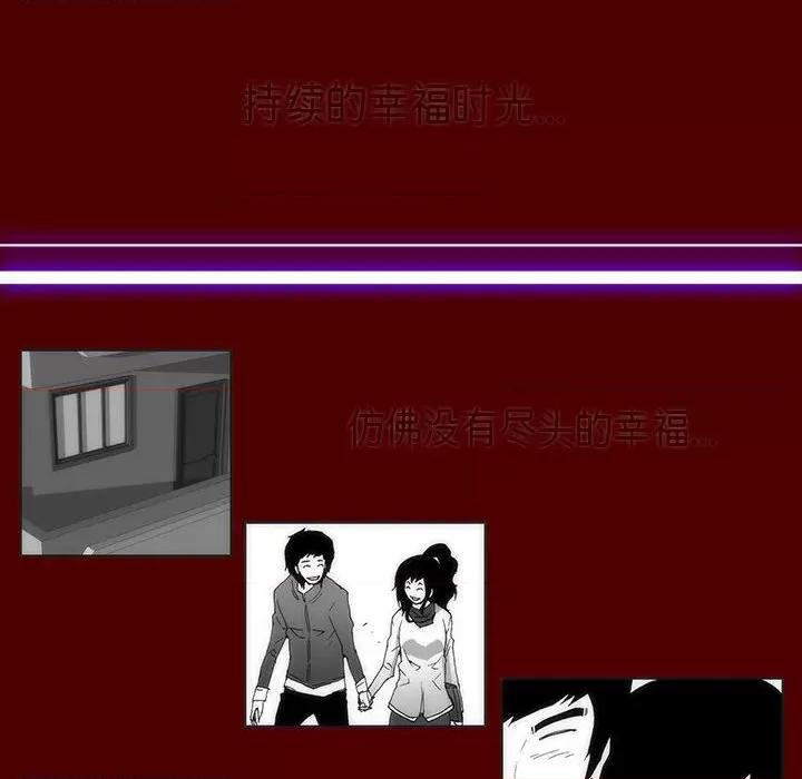 酒的世界 酒第 35 话 第46页