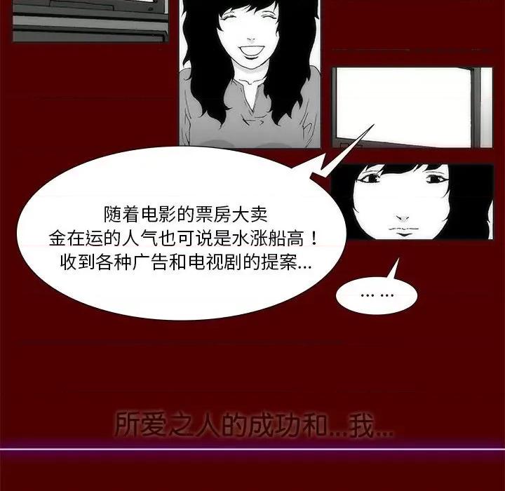 酒的世界 酒第 35 话 第52页