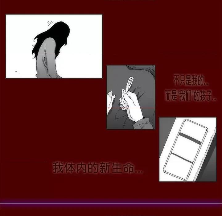 酒的世界 酒第 35 话 第53页