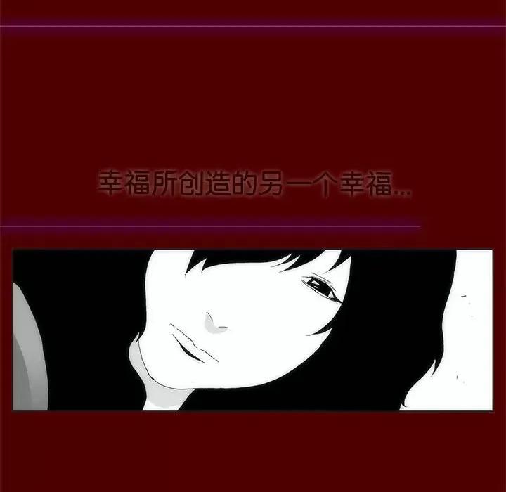 酒的世界 酒第 35 话 第54页