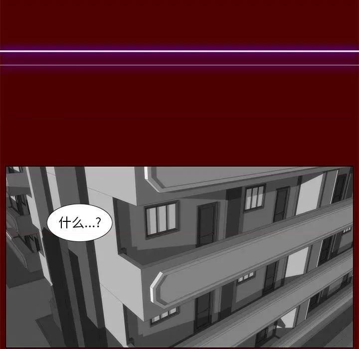 酒的世界 酒第 35 话 第56页