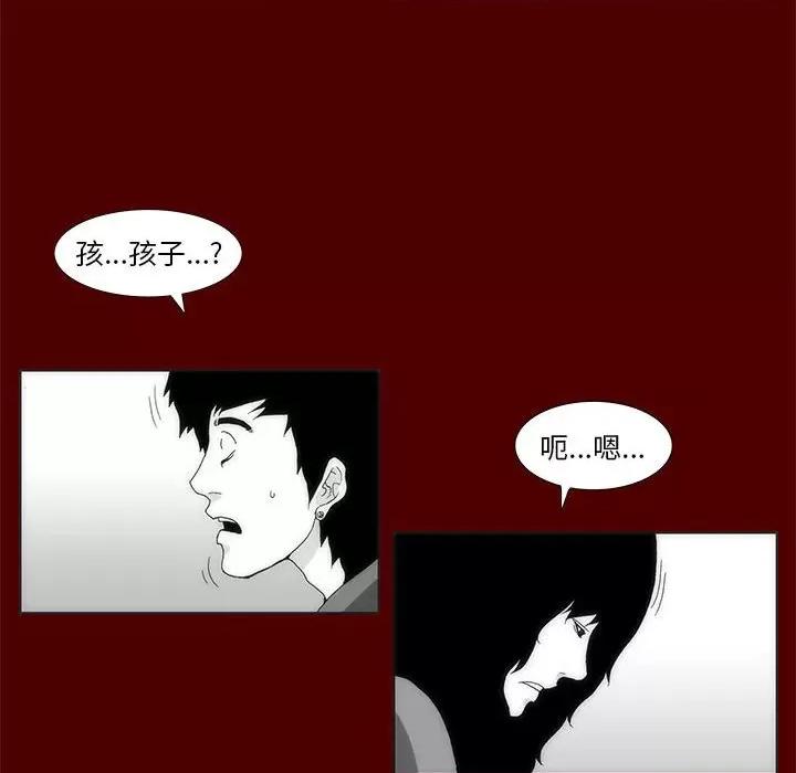 酒的世界 酒第 35 话 第57页