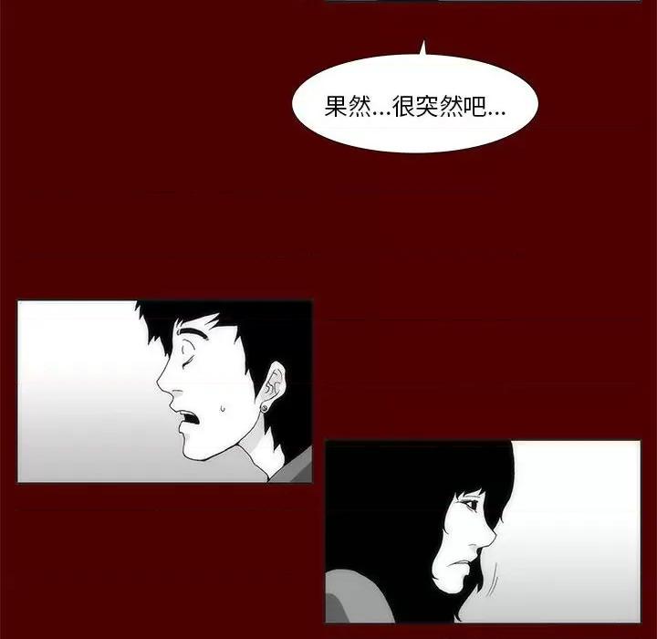 酒的世界 酒第 35 话 第58页
