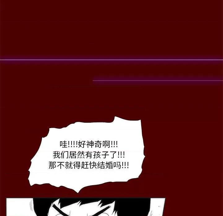 酒的世界 酒第 35 话 第59页
