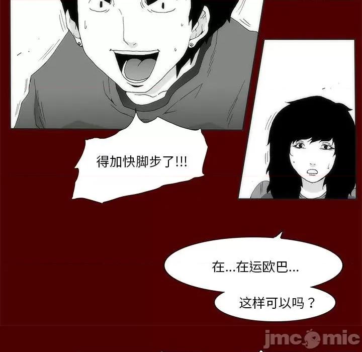 酒的世界 酒第 35 话 第60页