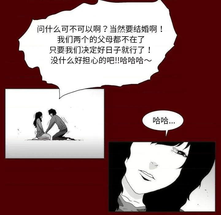 酒的世界 酒第 35 话 第61页