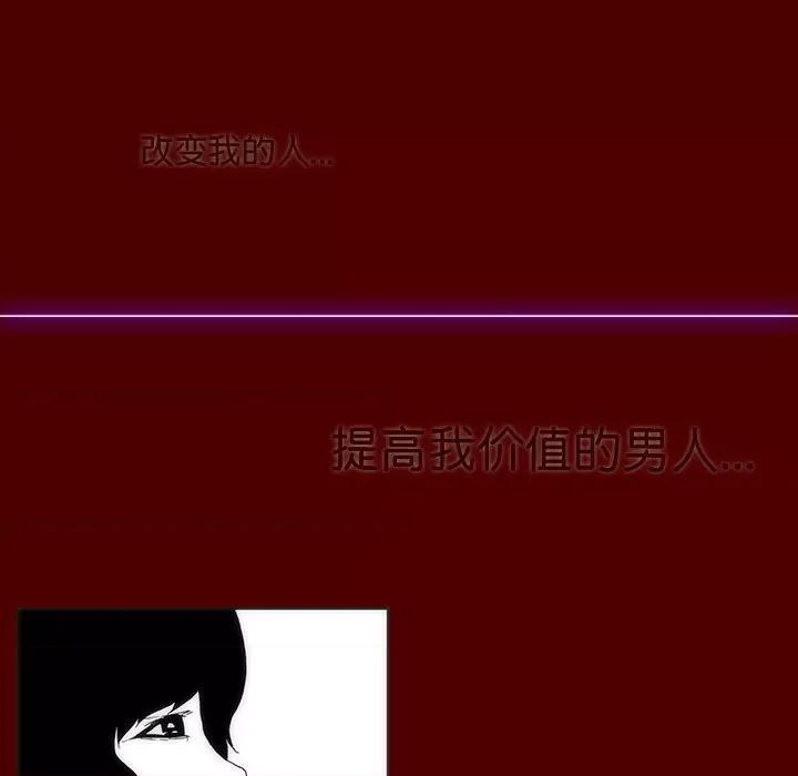 酒的世界 酒第 35 话 第62页