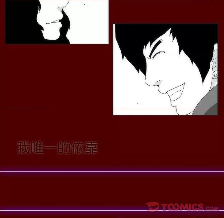 酒的世界 酒第 35 话 第63页