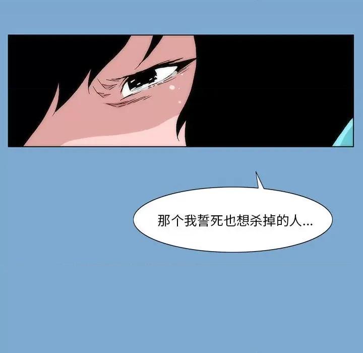 酒的世界 酒第 35 话 第67页