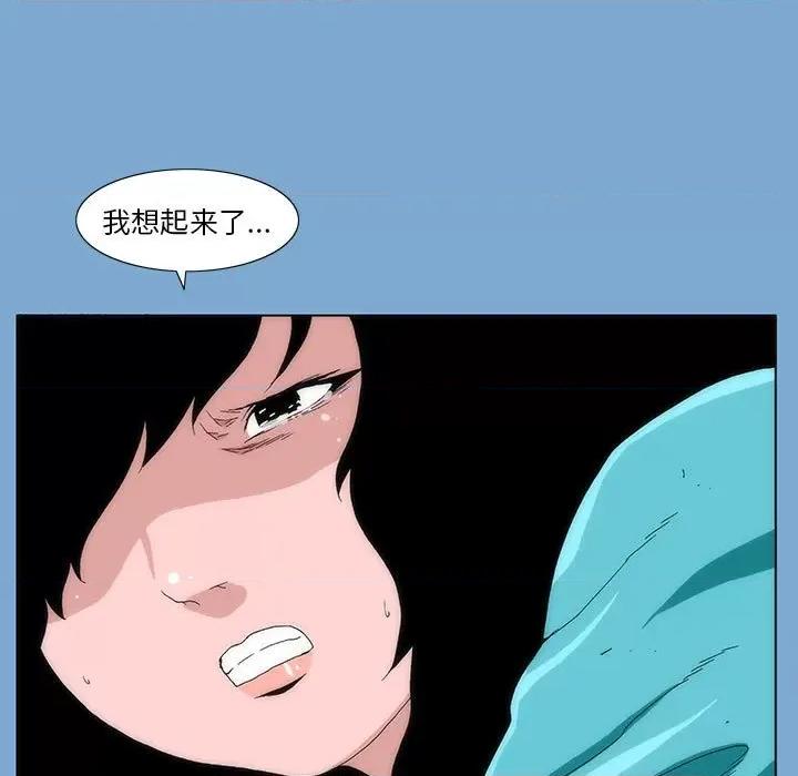 酒的世界 酒第 35 话 第68页