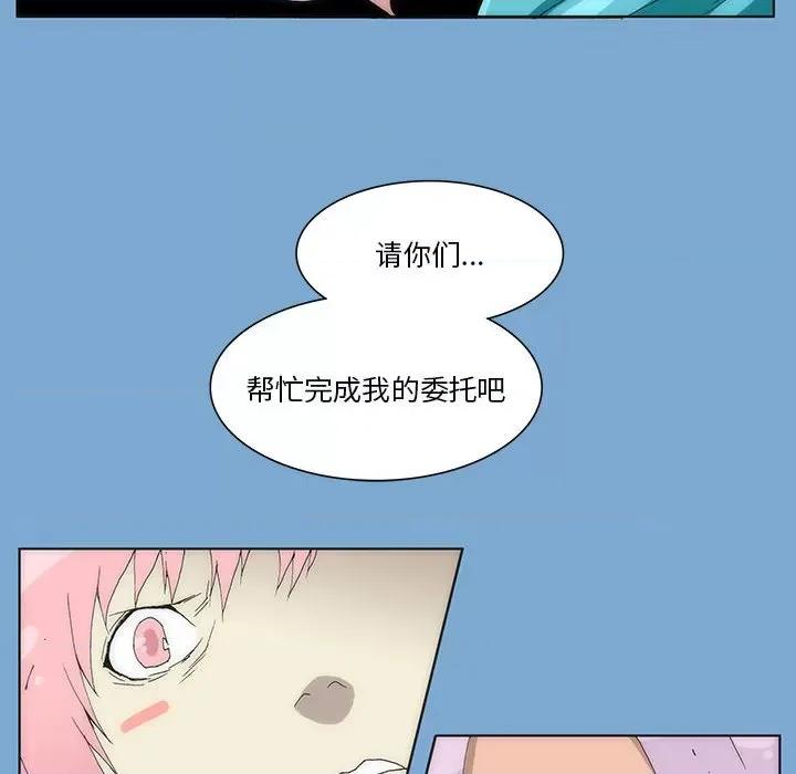 酒的世界 酒第 35 话 第69页