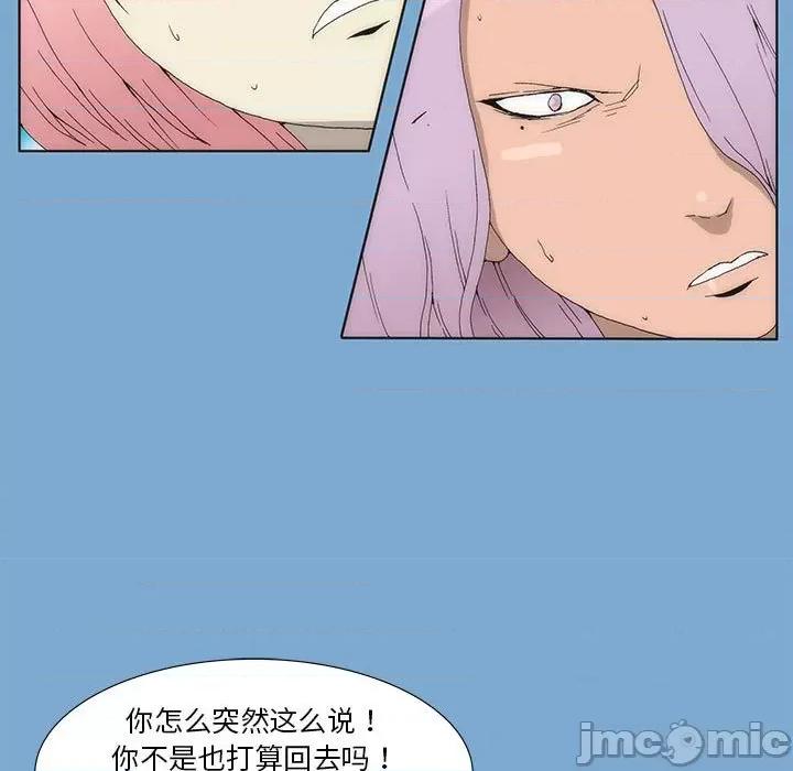 酒的世界 酒第 35 话 第70页