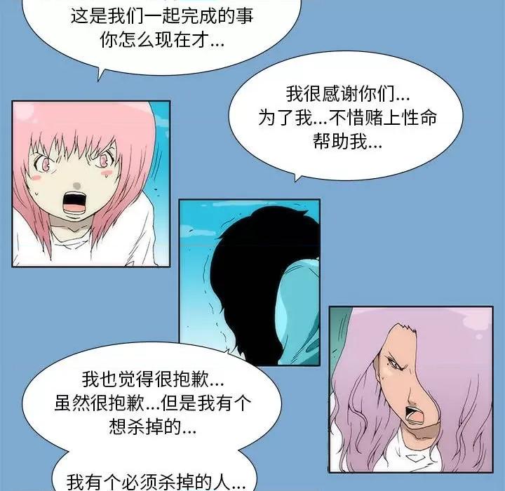 酒的世界 酒第 35 话 第71页