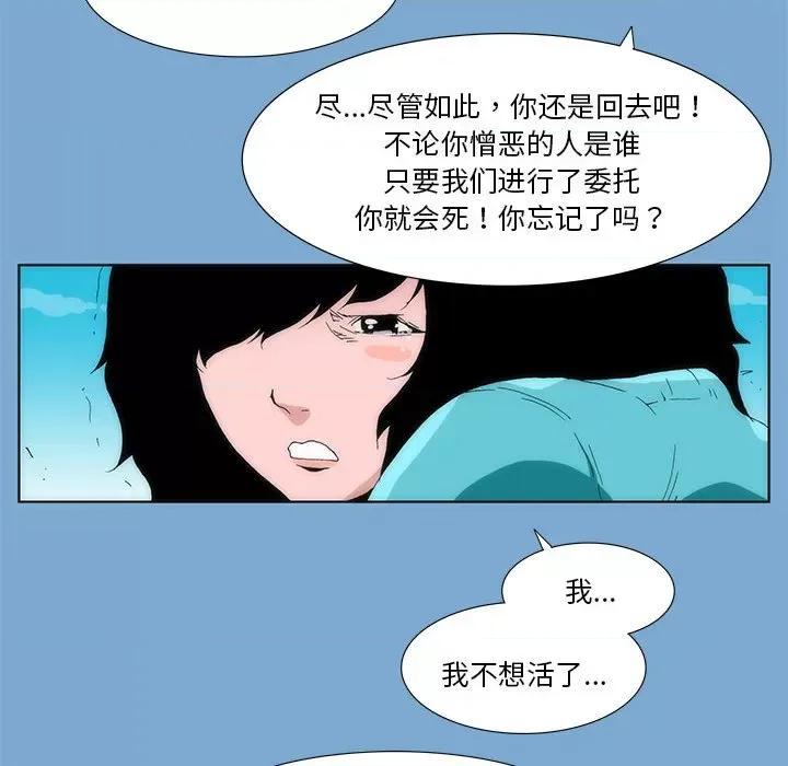 酒的世界 酒第 35 话 第72页